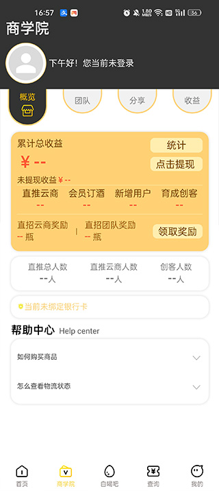 截图3