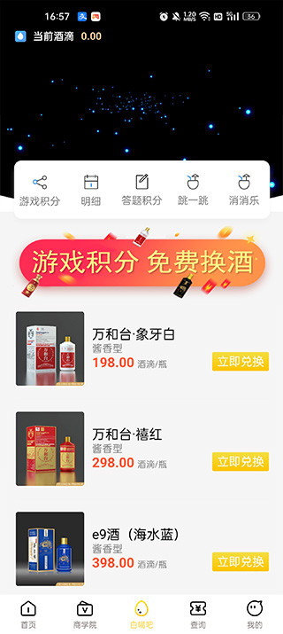 截图4